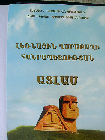 Атлас Нагорно-Карабахской республики. Фото "Кавказского Узла"