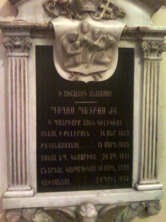 В армянской католичекой церкви. Доска в память патриархов.