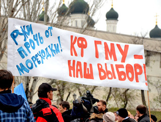 Митинг в защиту Каспийского филиала Морского университета. Астрахань, 2 декабря 2012 г. Фото Елены Гребенюк для "Кавказского узла"