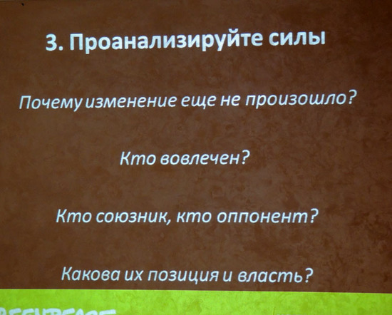 Обязательное условие перед началом любой кампании...