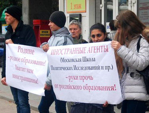 Пикет против сотрудничества ЮФУ с Московской школой гражданского просвещения. Ростов-на-Дону, 22 октября 2013 г. Фото предоставлено организаторами акции