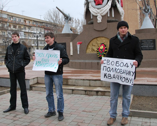 Пикет в защиту полковника Владимира Квачкова. Астрахань, 19 марта 2011 г. Фото "Кавказского узла"