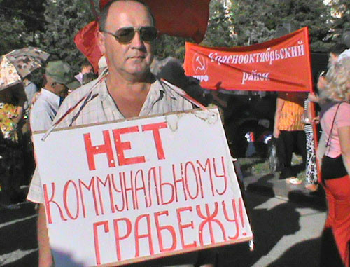 Коммунисты на митинге выступили против роста тарифов на услуги ЖКХ и карантинных мер по АЧС. Волгоград, 24 августа 2012 г. Фото Вячеслава Ященко для "Кавказского узла"
