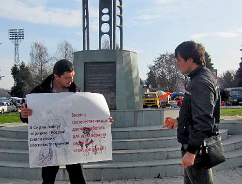 Одиночный пикет с требованием оказания помощи черкесам Сирии. Нальчик, 2 декабря 2013 г. Фото Артура Борокова, http://www.hekupsa.com