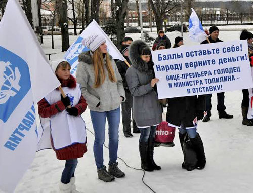 Участники митинга в Майкопе потребовали наказать инициаторов пенсионной реформы. 21 декабря 2013 г. Фото предоставлено Адыгейским отделением Трудовой партии России