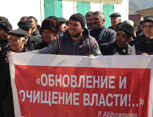 Митинг под девизом "Верните власть народу" в селе Хучни Табасаранского района Дагестана. 10 марта 2014 г. Фото Патимат Махмудовой для "Кавказского узла"