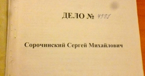 Административное дело о ДТП. Сочи, 7 сентября 2014 г. Фото Светланы Кравченко для "Кавказского узла"