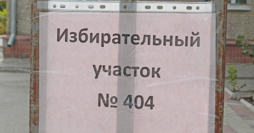 Избирательный участок № 404. Волгоград, 13 сентября 2015 г. Фото Татьяны Филимоновой для "Кавказского узла"