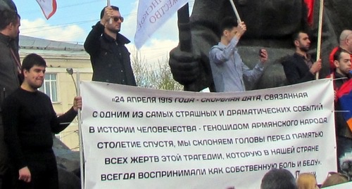 Участники митинга памяти жертв геноцида армян. Москва, 24 апреля 2016 года. Фото Семена Чарного для "Кавказского узла".