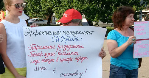 Участники пикета в Ростове-на-Дону с требованием отставки Сергея Горбаня. Фото Григория Шведова для "Кавказского узла"