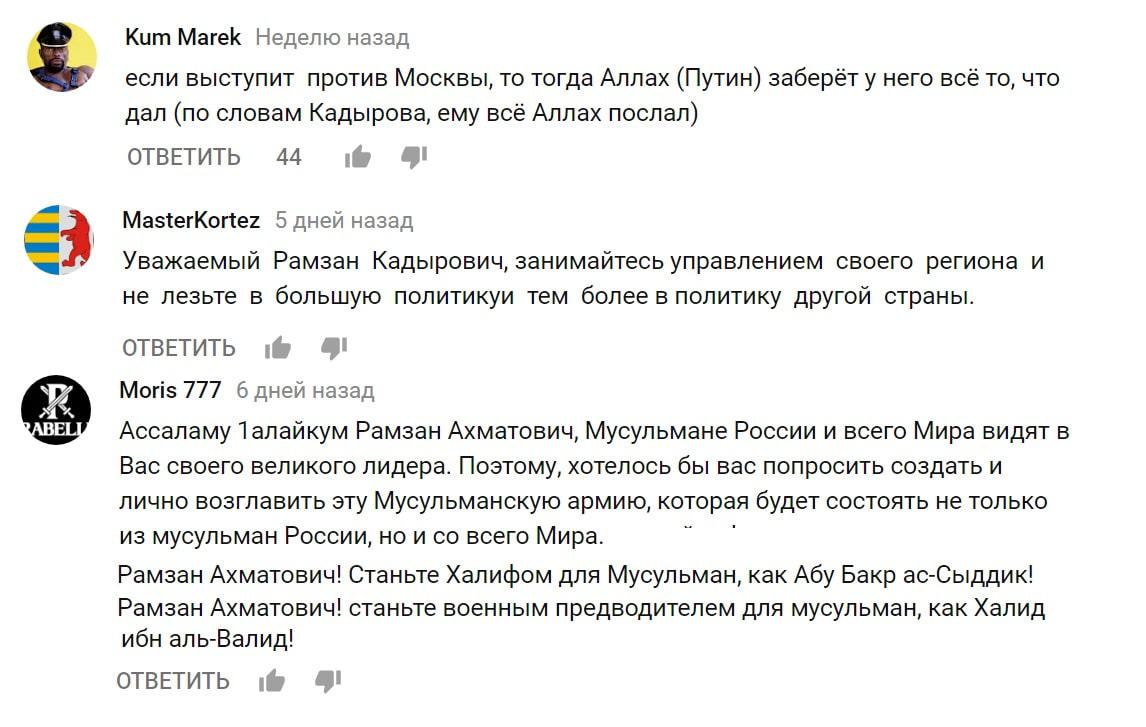 Скриншот сообщений пользователей YouTube.