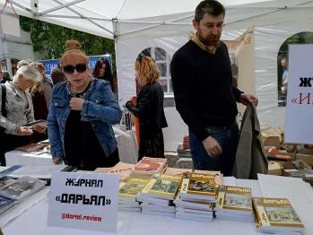 Стенд "Дарьяла" на книжной ярмарке во Владикавказе, 23 апреля 2018 год. Фото Эммы Марзоевой для "Кавказского узла".