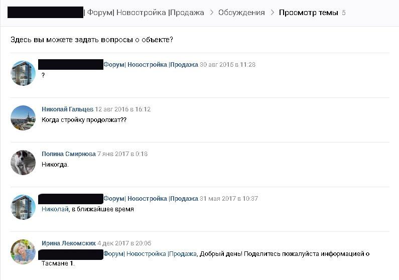 Скрин переписки https://vk.com/topic-101191969_32816439