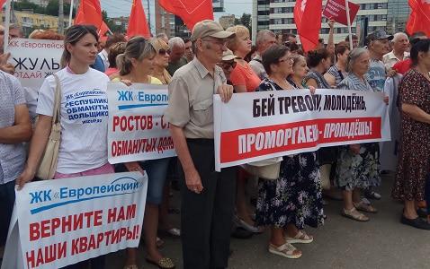 Митинг против пенсионной реформы в Ростове-на-Дону. 28.07.2018 г. Фото Константина Волгина для "Кавказского узла"