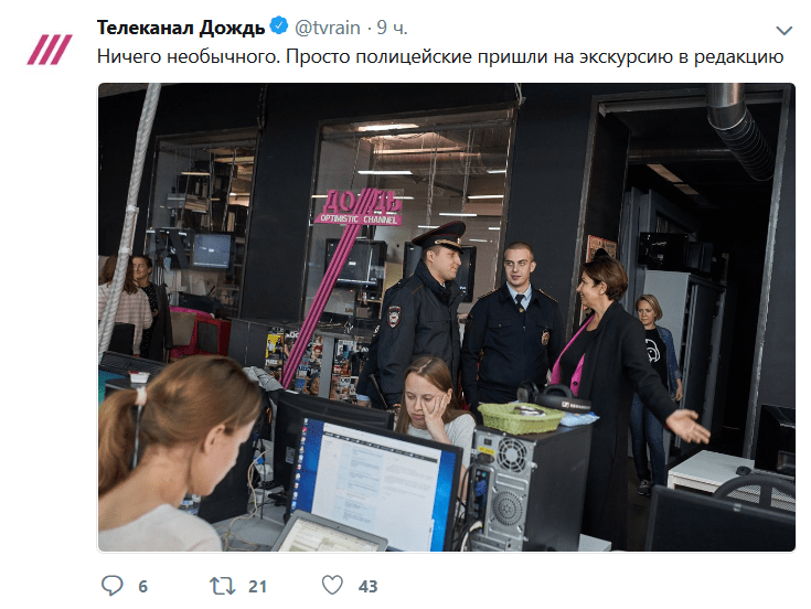 Скриншот сообщения в Twitter "Дождя"