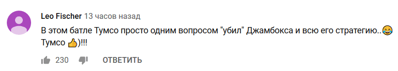 Комментарии подписчиков Абдурахманова на YouTube.