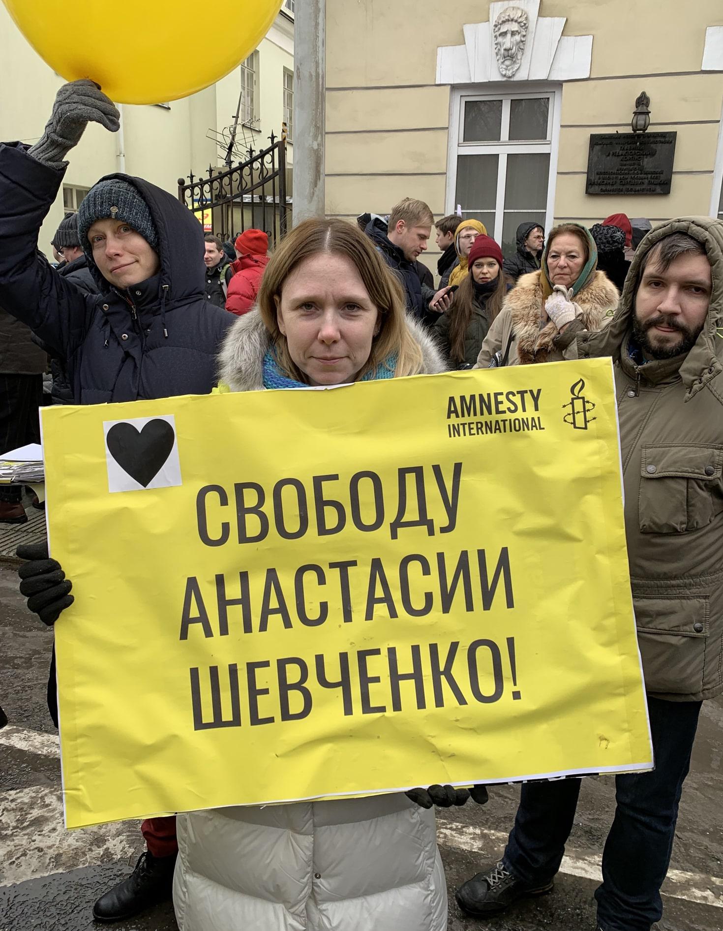 Активисты Amnesty International призвали освободить Анастасию Шевченко. Москва, 24 февраля 2019 года. Фото Олега Краснова для "Кавказского узла".