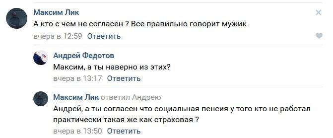 Скриншот комментариев пользователей под записью Шнурова в соцсети "ВКонтакте".