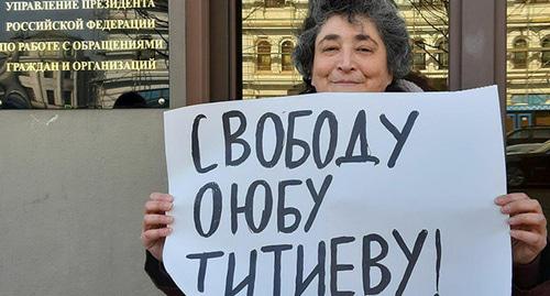 Активисты в Москве вышли с одиночными пикетами в защиту Оюба Титиева к зданию администрации президента России. На снимке: один из активистов держит плакат. 18 марта 2019 г. Фото: ПЦ Мемориал