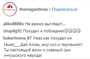 Скриншот со страницы themagastimes в Instagram https://www.instagram.com/p/BxNTD3NjoYv/