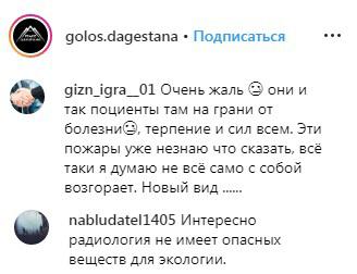 Скриншот со страницы golos.dagestana в Instagram https://www.instagram.com/p/ByVXL6AIwKL/