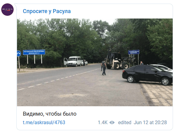 Скриншот поста "Спросите у Расула" https://t.me/askrasul/4763