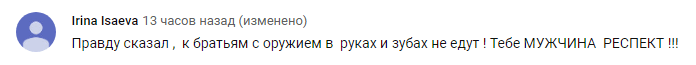 Скриншот обсуждения видеообращения жителя Дагестана к Рамзану Кадырову, https://www.youtube.com/watch?v=o-pwzGBsG1g&lc=UgxCezzc4zMNbCQGBlh4AaABAg