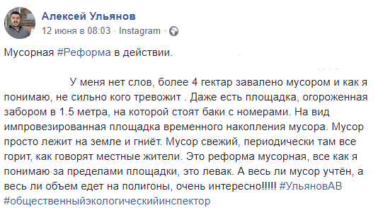 Скриншот публикации Алексея Ульянова в Facebook. https://www.facebook.com/permalink.php?story_fbid=2350383771688843&id=100001517302950