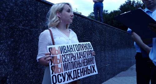 Участница пикета в Ростове-на-Дону. Фото Константина Волгина для "Кавказского узла"