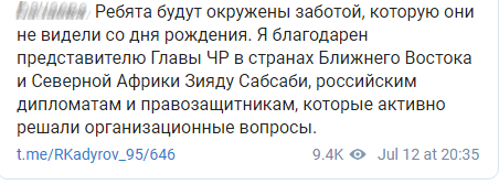 Скриншот сообщения Рамзана Кадырова о передаче родным в Чечне девяти детей из Ирака, https://t.me/RKadyrov_95/646