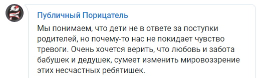 Скриншот комментария относительно мировоззрения вывозящихся из Ирака детей, https://t.me/poritsatel/2204