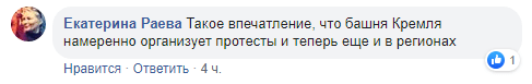 Скриншот комментария от 1 августа 2019 года новости о том, что ТИК Карабулака забраковал поданные "Яблоком" подписи. https://www.facebook.com/ruslan.mutsolgov/posts/1145301702324663?comment_id=1145317322323101&comment_tracking=%7B%22tn%22%3A%22R%22%7D