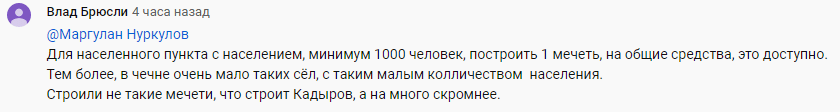 Скриншот комментария к видео Тумсо Абдурахманова, https://www.youtube.com/watch?v=B0d3Li-O6oA&lc=Ugwgoy2C2jbOkBCC_lx4AaABAg