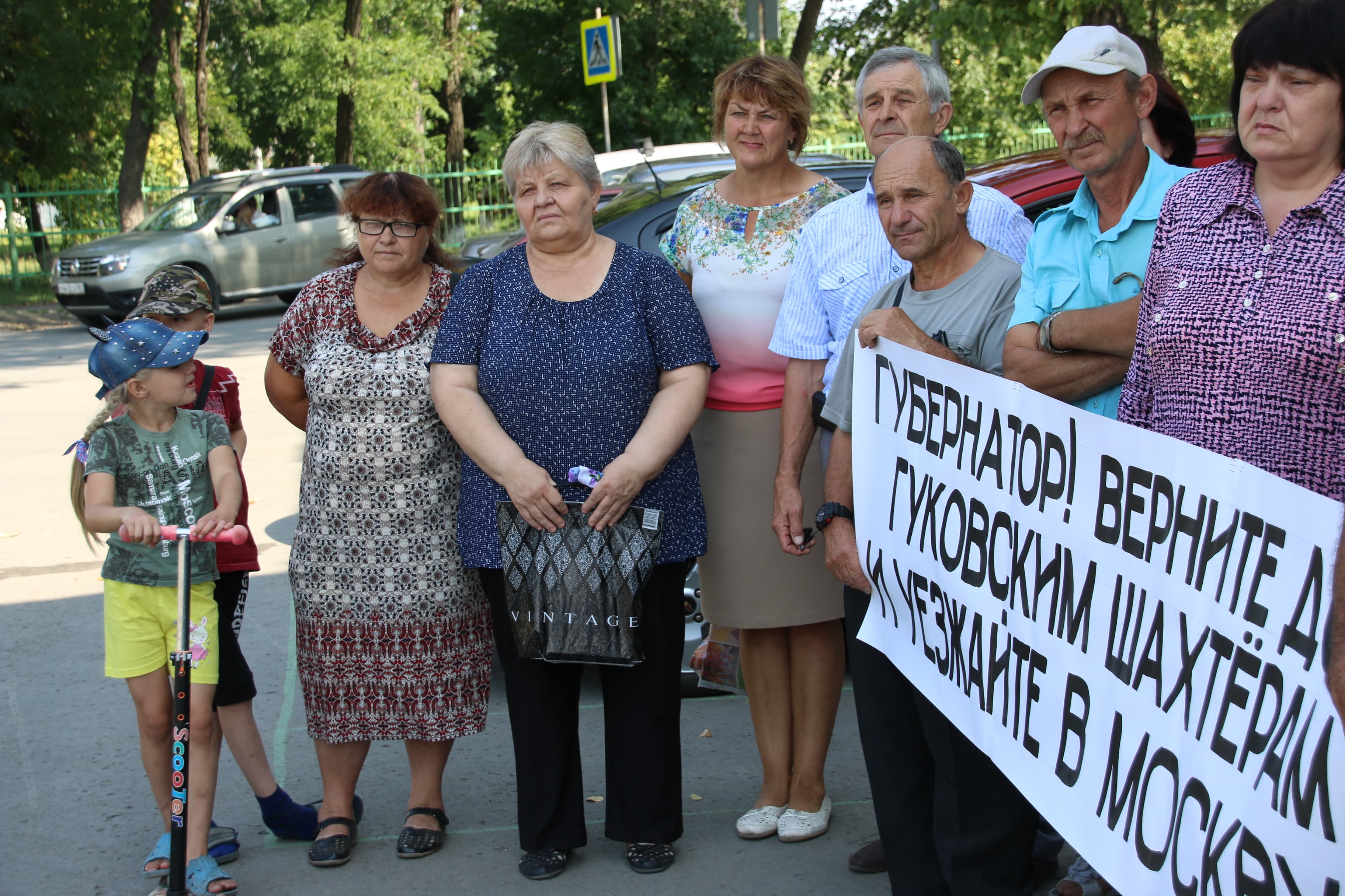 Пикет в Гуково 24 августа 2019 года. Фото Вячеслава Прудникова для "Кавказского узла"