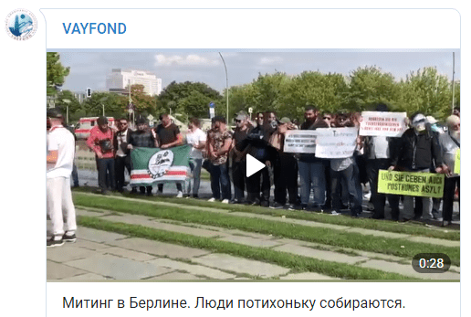 Митинг 4 сентября 2019 года в Берлине. Скриншот публикации видео: https://t.me/vayfond/1581