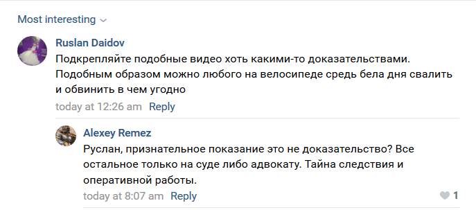 Комментарии в паблике паблике "Газета «СПЕЦНАЗ РОССИИ» и журнал «РАЗВЕДЧИКЪ»" "ВКонтакте". https://vk.com/wall-48144384_306735