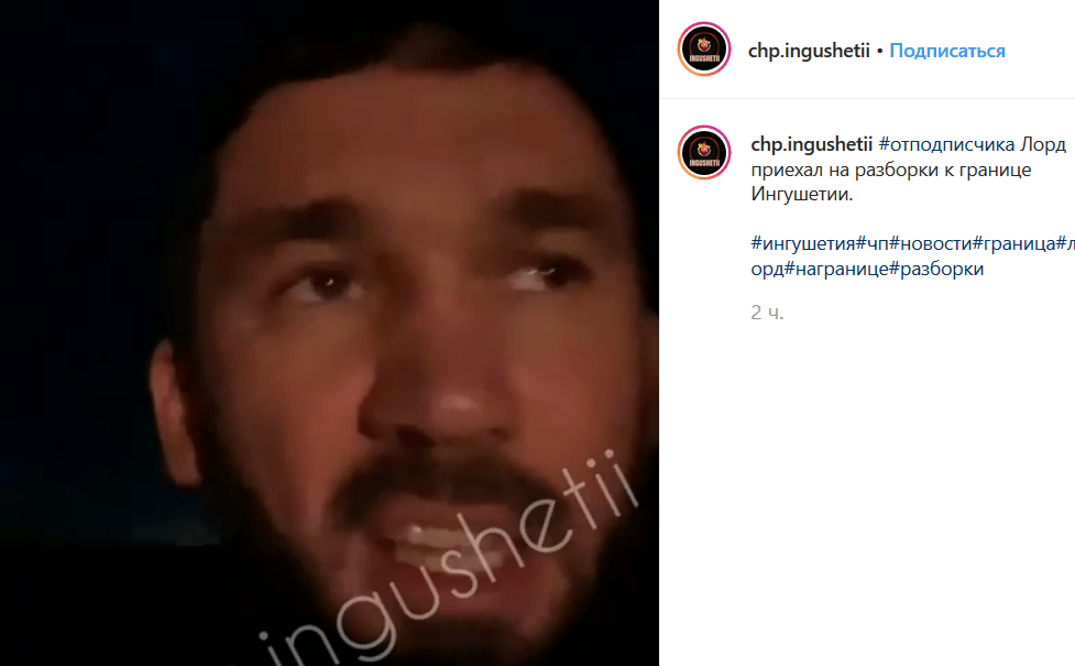 Скриншот видео в Instagram-паблике chp.ingushetii https://www.instagram.com/p/B24jkxKnUGt/