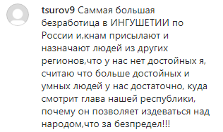 Скриншот комментария к новости о забастовке ингушских полицейских 4 октября 2019 года. https://www.instagram.com/p/B3MPQI-hSIp/