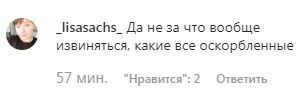 Комментарий под постом Гуфа на его странице Instagram.