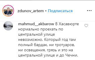 Скриншот со страницы zdunov_artem в Instagram https://www.instagram.com/p/B34M6EEI-uK/