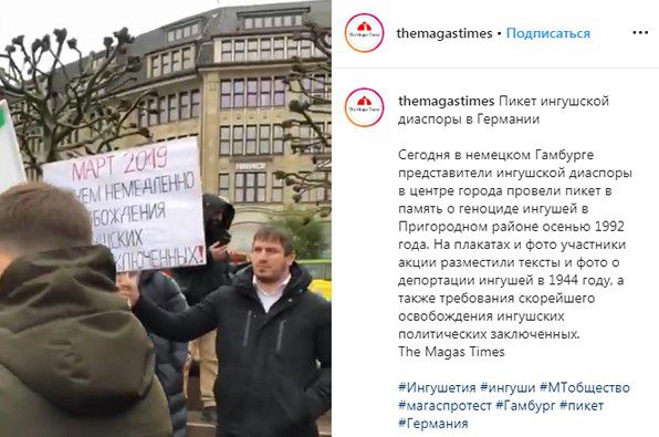 Скриншот сообщения о пикете в Гембурге 2 ноября 2019 года. https://www.instagram.com/p/B4XCTd1nsrJ/