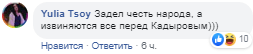 Скриншот записи пользователя с ником "Yulia Tsoy" в социальной сети Facebook