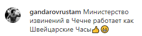 Скриншот комментария к видеообращению Иман Курановой, https://www.instagram.com/p/B5cPP69CcRJ/