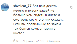 Скриншот комментария к видеообращению Иман Курановой, https://www.instagram.com/p/B5ctu6LpveNMNls-8rRn8-dLBTvvb4uSzjRM200/