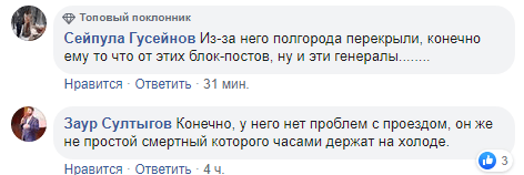 Скриншот комментариев к высказыванию Матовникова о ликвидации блокпостов в СКФО, https://www.facebook.com/KavkazRealii/posts/1226715427517242?__xts__%5B0%5D=68.ARCkvOeKFqTDGL65EFDyUlaCZ8WiQV1lgidSYMuaimRMFNEgrQ5gfxrocMgmKqzrqvtoD2kmt3RcviwcKYxXwOEBqb77HjNwx5B3jk5nLrA03AQRSX5xg_i5l6unJvI3ZrWx-ucX_UkbCopzzD9FdQpDCkRlmtbjrOt28YvdoVJBA2likjWAX26KT6syGFTtL3Lx-KQtbyqTD7WF2KzVUJ9zWKkTFZmZMMo7CCcQHaX9JQb_yt3oNalix7Y4JOpdqbjk5uO-XNA5KHouYLHeRvAh7V0G__s9eo0O16OjX3fVdISlx7VIBoZ0AH8WarlwrGgGZbHdFgXh_AV2tFBOQNEgYg&__tn__=-R