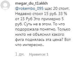 Скрин записи пользователя с ником "megar_du_t1akkh" в Instagram