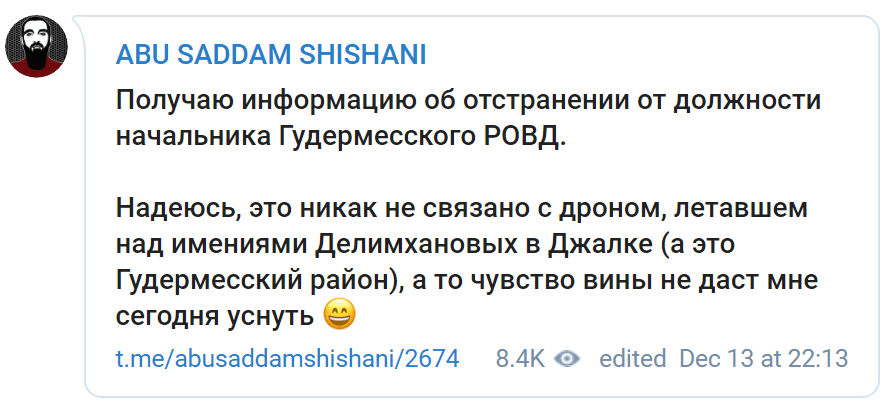 Скриншот сообщения Тумсо Абдурахманова о смене главы Гудермесского РОВД, https://t.me/abusaddamshishani/2674