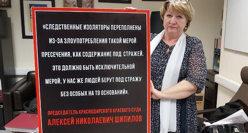 Людмила Бештоева.  Фото адвоката Алексея Аванесяна
