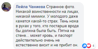 Скриншот комментария к публикации фото с предполагаемыми участниками нападения на пост ДПС в Магасе 31 января 2019 года, https://www.facebook.com/themagastimes/photos/a.454296371384318/1631579603655983/?type=3&theater