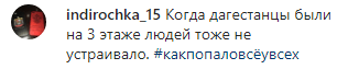 Скриншот комментария к видеообращению о "варягах" во власти в Дагестане, https://www.instagram.com/p/B6yZ2-rIl4h/